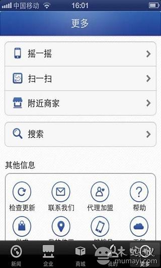 中国办公家具门户截图1