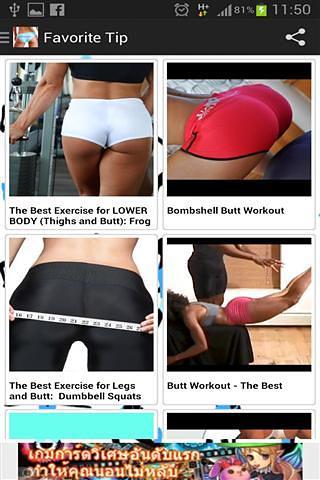 Butt Exercise Workout截图1
