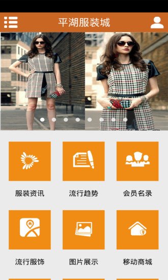 平湖服装城截图3