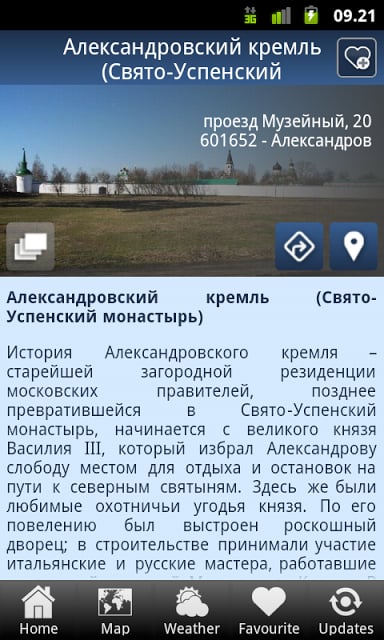 zZz Alexandrov town guide截图2