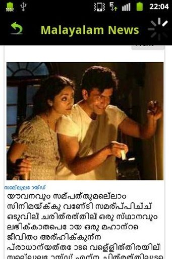 Malayalam Flash News截图3