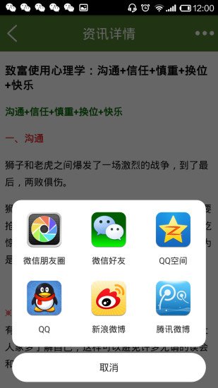 总裁管理学截图1