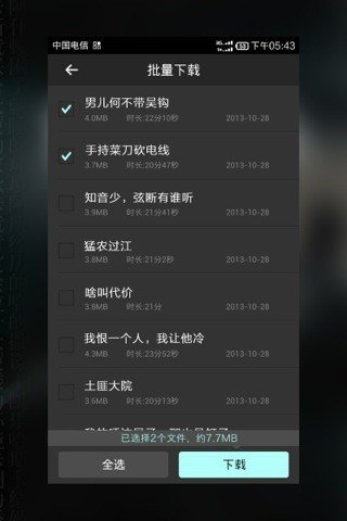 黑道悲情之黑道风云二十年前传截图7