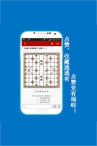 宏泰象棋截图1