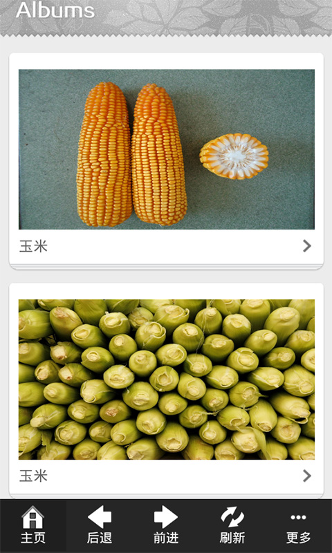 玉米出售截图2