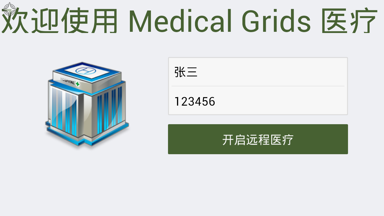 Medical Grids Patient截图3