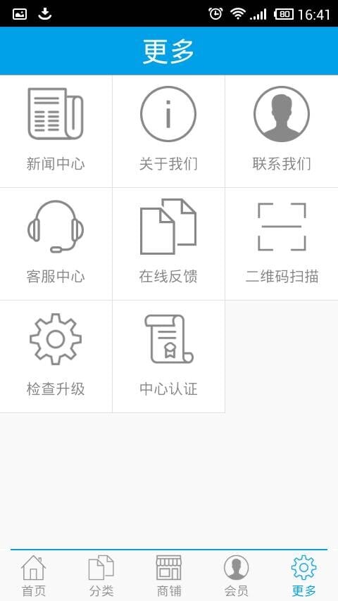 海宁皮革截图5