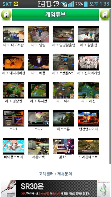 게임튜브(GameTube) - 무료동영상截图4