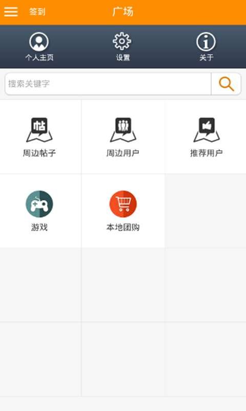 一米阳光音乐台截图2