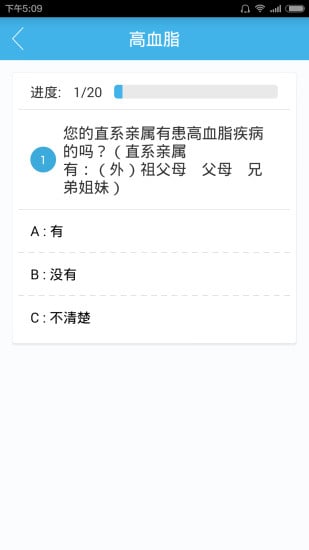 健康网银截图2