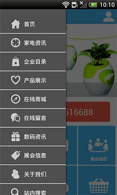 数码家电截图1