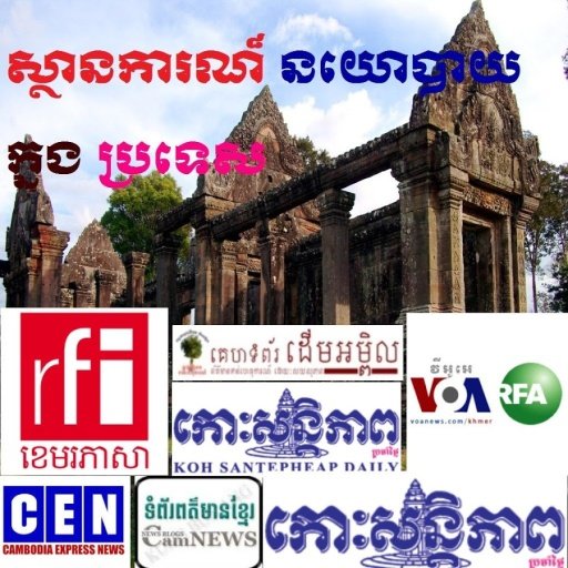 Khmer Hot News II截图2