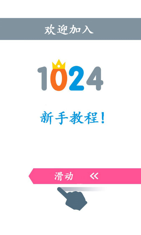 经典1024截图2