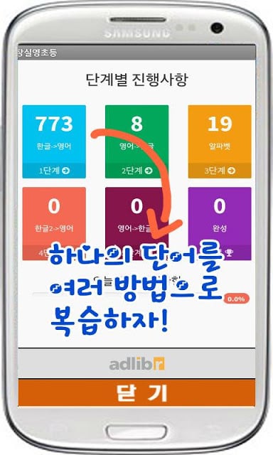 영단어중급 장실영(영어단어무료암기)截图4