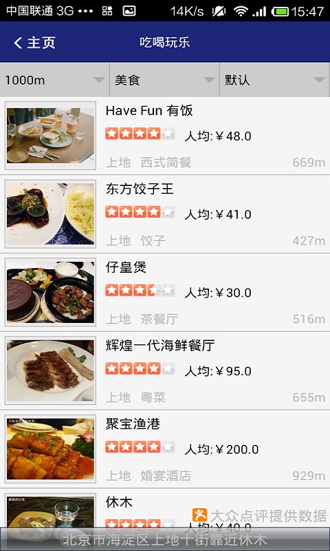 佳佳连锁酒店截图4