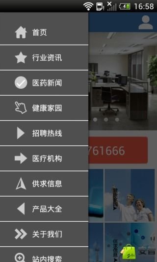 汇仁集团截图1