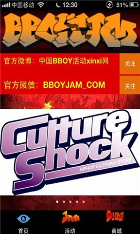 BBOYJAM截图5