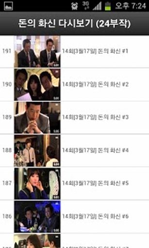 돈의 화신 무료다시보기-SBS주말드라마 실시간감상截图2