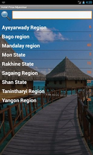 Hotel Price Myanmar截图4