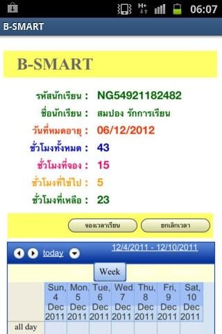 B-SMART截图2