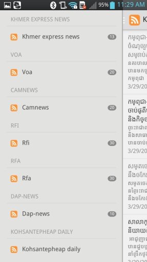 Khmer Hot News II截图3