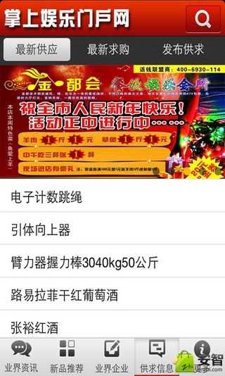 掌上娱乐门户网截图1