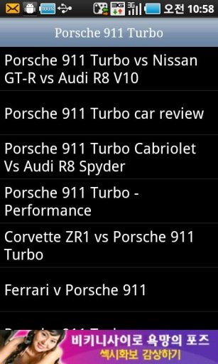 保时捷911 Turbo的超级跑车截图2