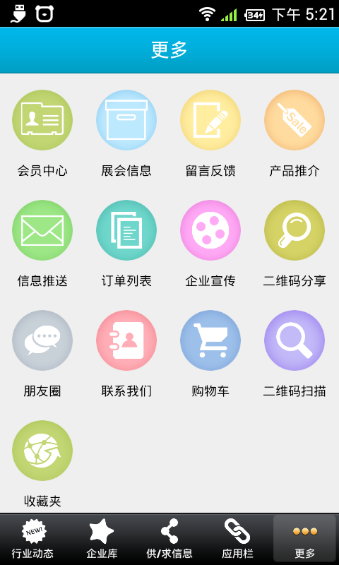 集装箱运输网截图4