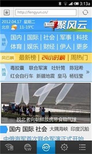 聚点WiFi截图1