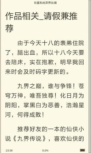 欢喜和尚异界纵横截图4