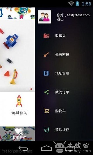 母婴玩具截图2