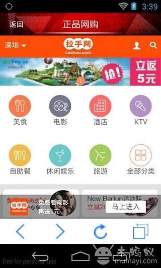 正品网购截图3