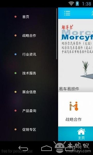 汽车易损件截图1