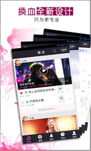 极酷个性铃声截图1