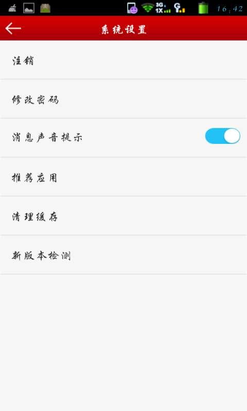 迈斯通教育截图3