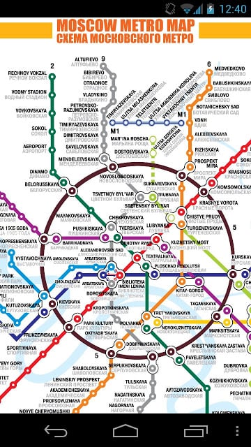 莫斯科地铁地图截图2