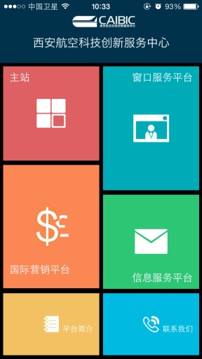 科创APP截图3