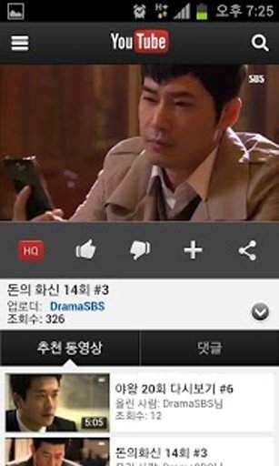 돈의 화신 무료다시보기-SBS주말드라마 실시간감상截图6