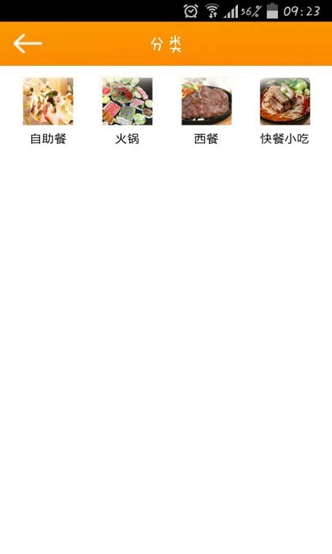 温州美食网APP截图2