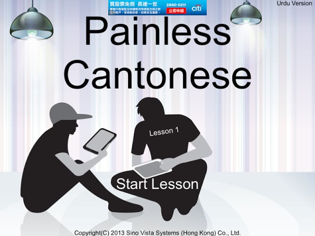 Painless Cantonese (Urdu)截图4