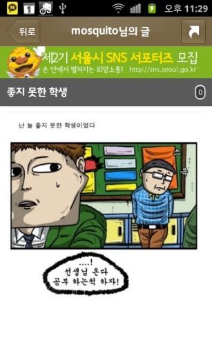 ㅋㅋ-TODAY유머截图3