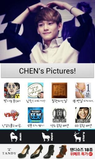 EXO-M CHEN照相馆截图4