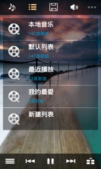 律动音乐截图5