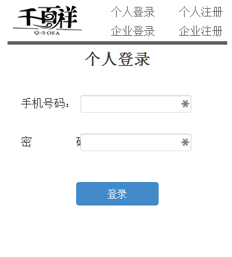 千百祥截图4