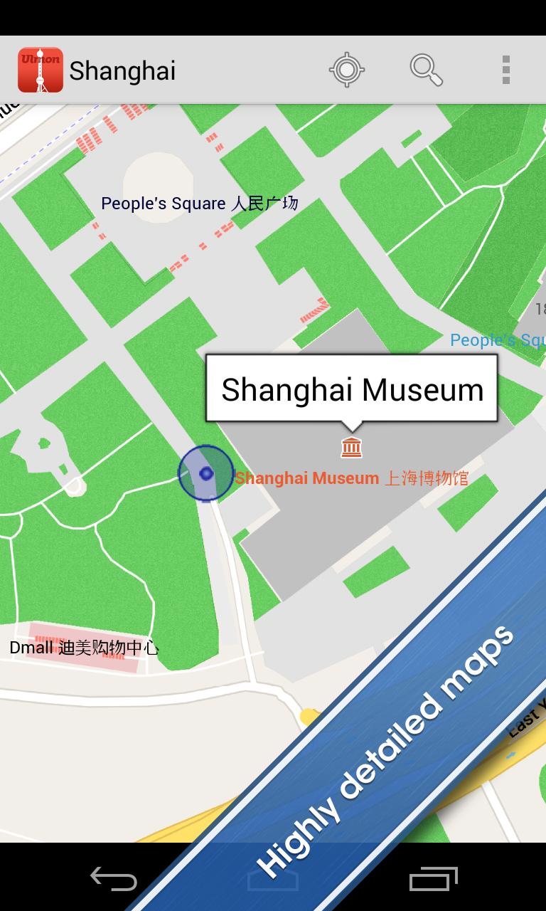 上海旅游指南截图1
