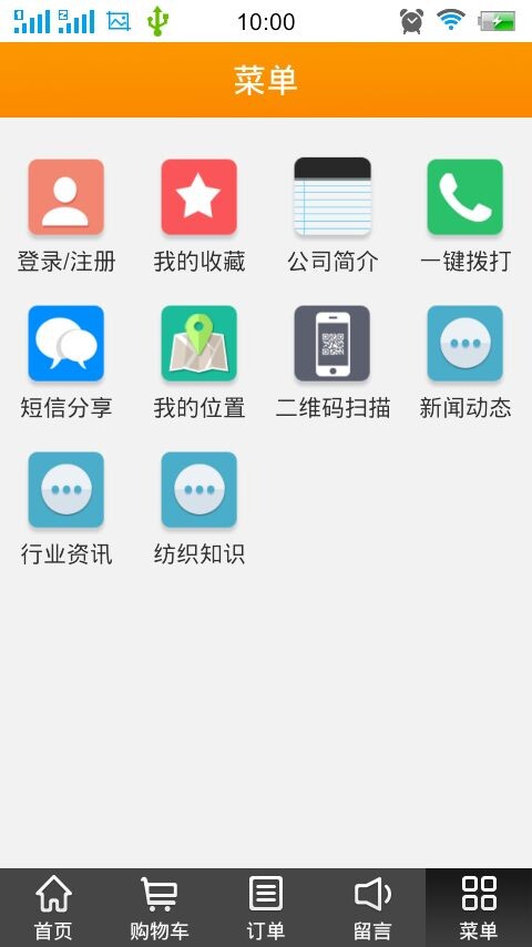 绍兴纺织面料网截图4