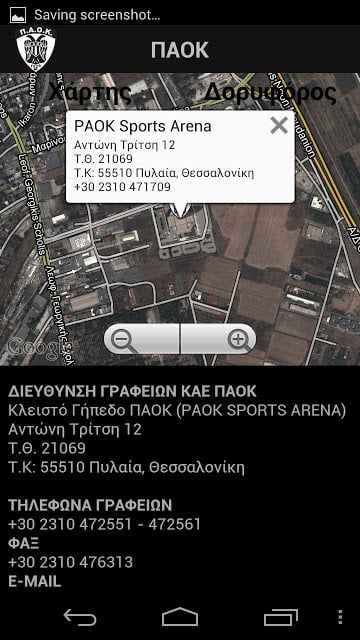 PAOK BC Official Mobile Portal截图2