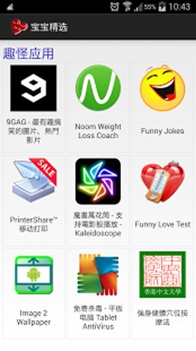 宝宝精选截图5