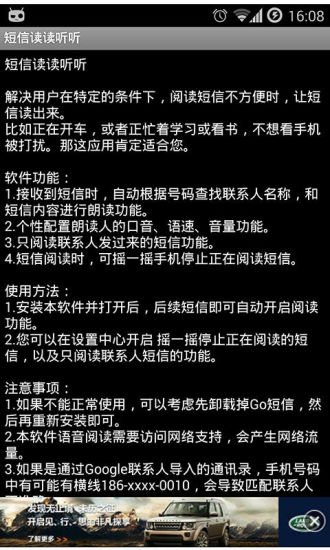 短信读读听听截图3