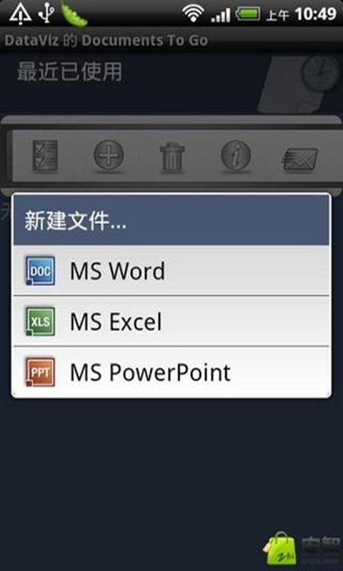 Documents 办公截图4